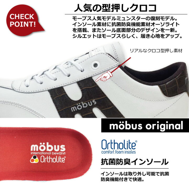 楽天市場 モーブス Mobus レザー スニーカー メンズ カジュアル New Munster Croco ニューミュンスタークロコ 通勤 通学 旅行 タウンユース 送料無料 モーブスフットウェアジャパン 楽天市場 モーブス Mobus レザー スニーカー メンズ カジュアル New Munster Croco ニューミュンスタークロコ 通勤 通学 旅行 タウンユース 送料無料 モーブスフットウェアジャパン