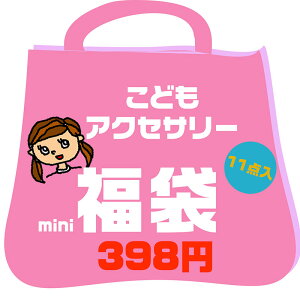 ANZT[ 11_ HUKU-05 ̎q  LbY wAANZT[ Ȃ ll3Zbg