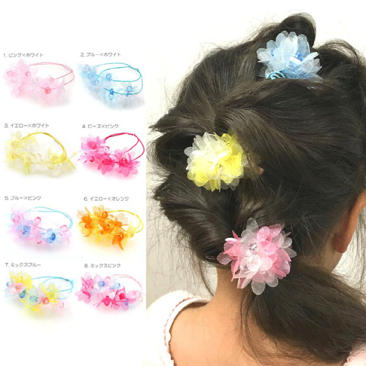 楽天市場】ヘアゴム キッズ ヘアアクセサリー 花 オーガンジー  