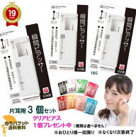 【クリアピアスプレゼント中】ピアッサー3個セット 18G 医療用ステンレス 片耳用3個セット【K39-】 両耳…