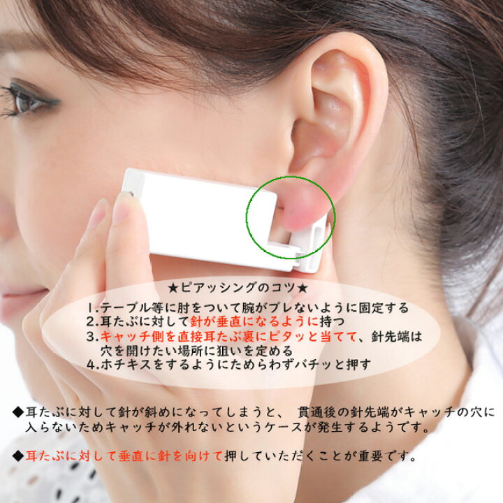 楽天市場 ピアッシング超初心者セット 瞬間ピアッサー片耳用2個 ケア用品充実の安心6点セット 両耳 ピアス穴あけ 開ける 18g Q K43 初めて 耳たぶ用ピアス 後払い不可 メール便不可 ゆうパケット不可 アクセサリーのヒロインスタイル