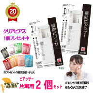 【クリアピアスプレゼント中】ピアッサー2個セット18G 耳たぶ用 両耳 ピアッサー 医療用ステンレス 一瞬…