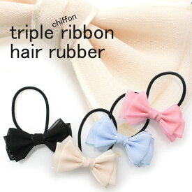 ヘアゴム リボン シフォン 【I40-】 こども フォーマル レディース 子供 ヘアアクセサリー ヘアーゴム 髪ゴム キッズフォーマル おめかし