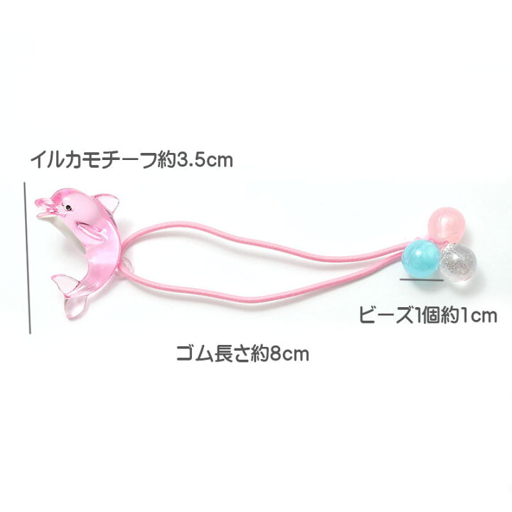 楽天市場】ヘアゴム キッズ C25-68 イルカ 子供 ヘアアクセサリー  
