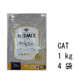 Blismix ブリスミックス 猫用 チキン 1kgx4袋 +50gx4袋