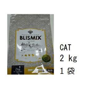 Blismix ブリスミックス 猫用 チキン 2kg 賞味2025.07.28 +50g【あす楽対応】【HLS_DU】