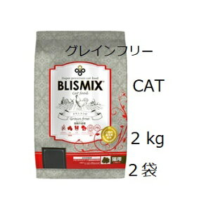 Blismix �u���X�~�b�N�X �O���C���t���[�L���b�g 2kgx2�� +�v���[���g�I��