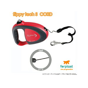 C^A ferplastА Lk[h tbs[ebN S R[h^Cv 3m `Flippy Tech S cord`yyΉzyHLS_DUz