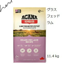 Acana アカナ グラスフェッドラム 11.4kg