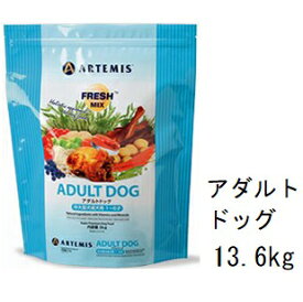 Artemis アーテミス フレッシュミックス アダルトドッグ 13.6kg 賞味2025.02.12 +プレゼント2個選択【あす楽対応】【HLS_DU】