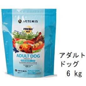 Artemis アーテミス フレッシュミックス アダルトドッグ 6.0kg 賞味2025.06.08 +50gx4袋【あす楽対応】【HLS_DU】