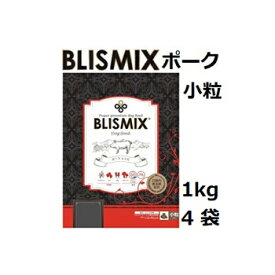 Blismix ブリスミックス ポーク 小粒 1kgx4袋 +50gx5袋