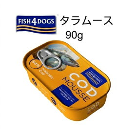 賞味2029.12.31 Fish4dogs フィッシュ4ドッグ タラムース 90g【あす楽対応】【HLS_DU】
