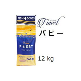 Fish4dogs フィッシュ4ドッグ コンプリート パピーフード 12kg +ジーランディアサーモンパピー170g缶