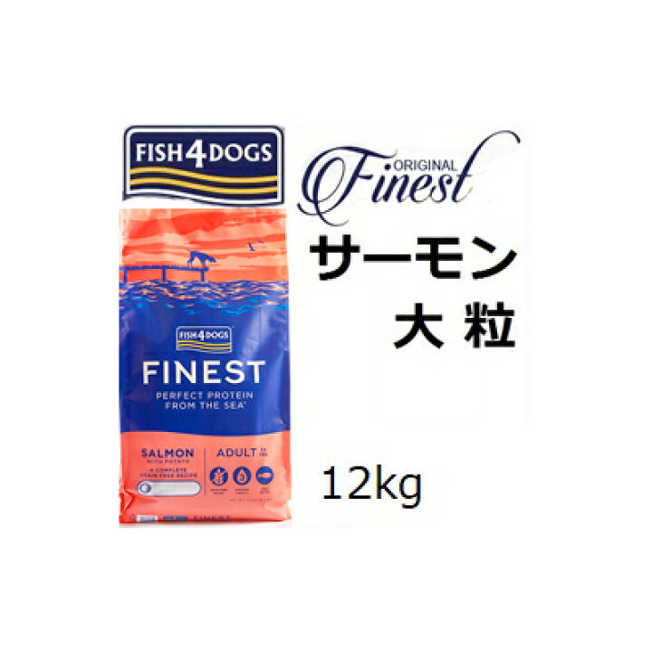 楽天市場】Fish4dogs フィッシュ4ドッグ コンプリート サーモン 大粒 