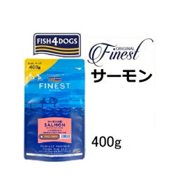 賞味2027.10.13 Fish4dogs フィッシュ4ドッグ コンプリート サーモン 小粒 400g【あす楽対応】【HLS_DU】