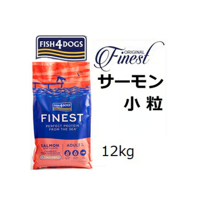 楽天市場】Fish4dogs フィッシュ4ドッグ コンプリート サーモン小粒 