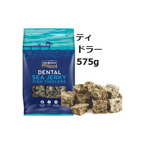 Fish4dogs フィッシュ4ドッグ シージャーキー ティドラー（サイコロの形）575g 賞味2026.01.19【あす楽対応】【HLS_DU】