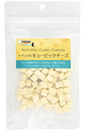 ナチュラルハーベスト キュービックチーズ 1袋（45g）賞味2024.12【あす楽対応】【HLS_DU】