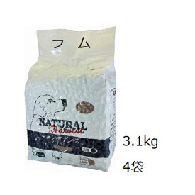 Natural Harvest ナチュラルハーベスト メンテナンス ラム大粒 4袋セット (3.1kgx4) 賞味2025.08 +プレゼント2個選択【あす楽対応】【HLS_DU】