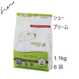 Natural Harvest ナチュラルハーベスト シュープリーム 1.1kg x 6袋セット 賞味2026.11 +プレゼント2個選択【あす楽対応】【HLS_DU】