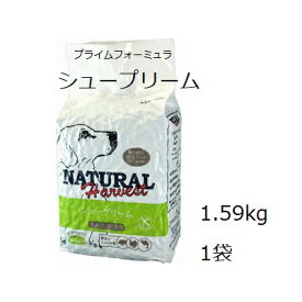Natural Harvest ナチュラルハーベスト シュープリーム 1袋 (1.59kg)