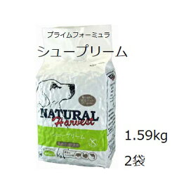 Natural Harvest ナチュラルハーベスト シュープリーム 2袋セット