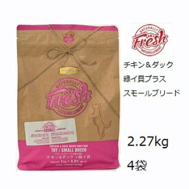 ナチュラリーフレッシュ チキン＆ダック緑イ貝プラス スモールブリード 2.27kgx4袋 賞味2024.12.09 +プレゼント選択【あす楽対応】【HLS_DU】