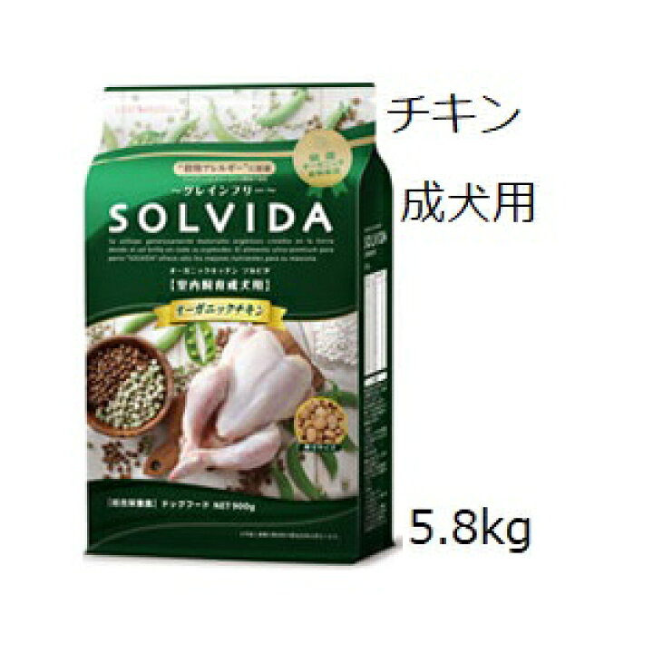 楽天市場】Solvida ソルビダ グレインフリー チキン 室内飼育成犬 5.8 