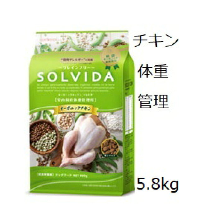楽天市場】Solvida ソルビダ グレインフリー チキン 室内飼育体重管理 