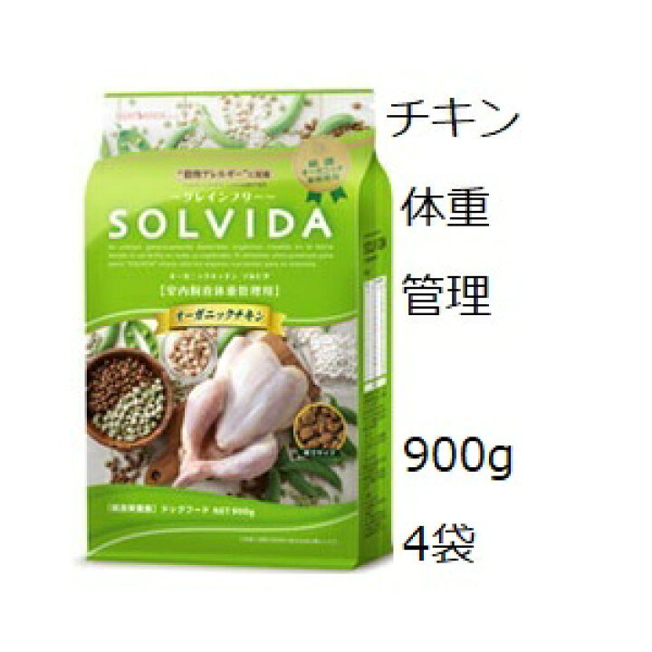 楽天市場】Solvida ソルビダ グレインフリー チキン 室内飼育体重管理 