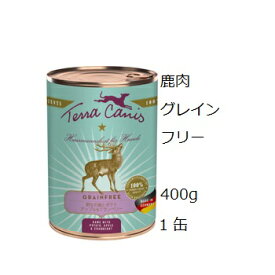 テラカニス 鹿肉 グレインフリー 400gx1缶 賞味2026.09.12【あす楽対応】【HLS_DU】
