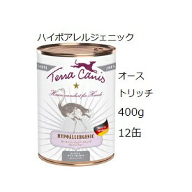 テラカニス ハイポアレルジェニック オーストリッチ肉 400gx12缶 賞味2024.09.08 +プレゼント選択