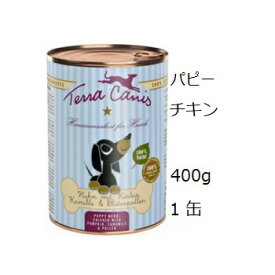 テラカニス パピー チキンとかぼちゃ 400gx1缶 賞味2026.02.01【あす楽対応】【HLS_DU】