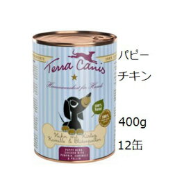 テラカニス パピー チキンとかぼちゃ 400gx12缶 賞味2026.02.01～2026.04.24+アーテミスフレッシュミックスパピー50gx5袋【あす楽対応】【HLS_DU】