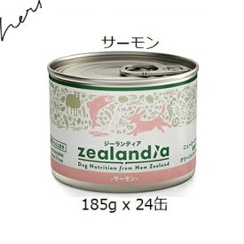 ジーランディア ヤギ 185g　24缶/ケース 賞味2025.03.15+プレゼント選択【あす楽対応】【HLS_DU】