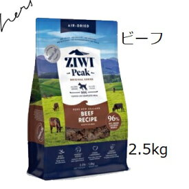 Ziwipeakジウィピークグラスフェッドビーフ2.5kg 賞味2025.06.07 +プレゼント2個選択【あす楽対応】【HLS_DU】