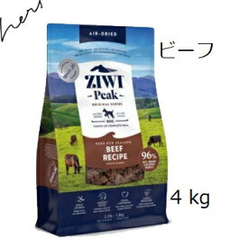 ジウィピーク Ziwipeak ドッグフード グラスフェッドビーフ 4kg x2袋 +プレゼント2個選択
