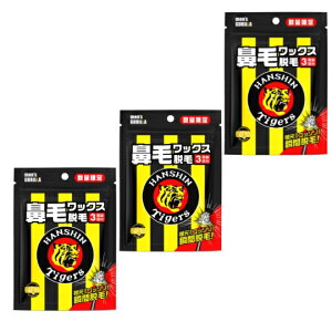 送料無料 (まとめ買い 3個)メンズゴリラ 鼻毛ワックス脱毛キット 3回分 ブラジリアンワックス ストッパー付 メンズ 男性 女性 鼻毛処理 レディース 鼻毛取り 自宅 セルフ 阪神タイガースX