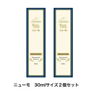 送料無料 （まとめ買い 2個）ニューモ 30ml育毛剤 医薬部外品 養毛剤 発毛促進 薄毛 増毛 促進 薄毛対策 …