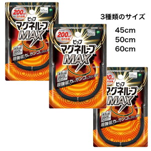  sbv }Ol[vMAX ^Vo[ 45cm 50cm 60cm  C×p 200mT CŌ\P ^b`ŒEȒP JԂgpOK 􂢉\