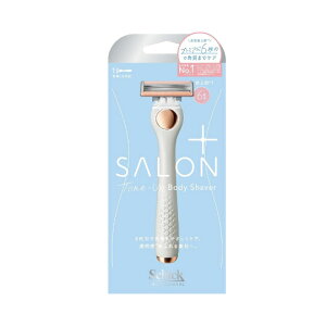 定形外郵便 送料無料 Schick(シック) サロンプラス トーンアップ ボディシェーバー ホルダー(刃付き)6枚刃 角質もケア ドイツ製6枚刃 大型ガードバー