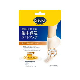 【送料込み】ドクターショール集中保湿フットマスク 1足入(両足分) 1個