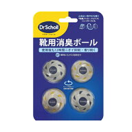 Dr.Scholl(ドクターショール) 靴用消臭ボール 4個入下駄箱 ロッカー ジムバッグ シューズケース 送料無料…