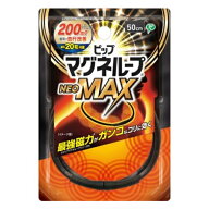 送料無料 ピップ マグネループNEOMAX ブラック 45cm 50cm 60cm 肩こり 磁気治療用具