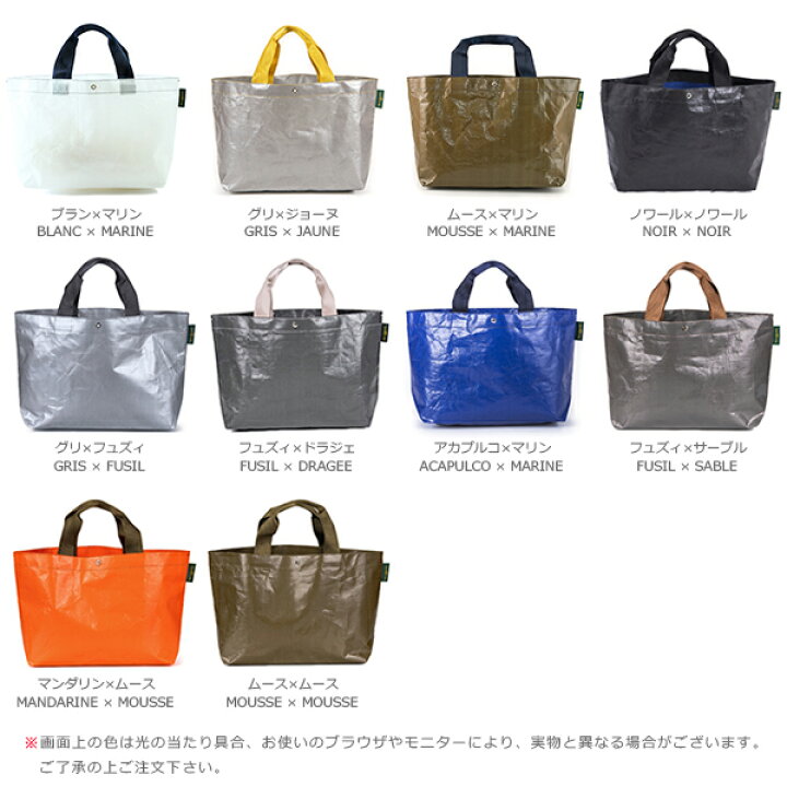 楽天市場】エルベシャプリエ Herve Chapelier 2012PP (マルシェバッグM  