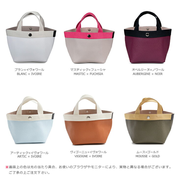 楽天市場】エルベシャプリエ Herve Chapelier 701GP (リュクス舟型 
