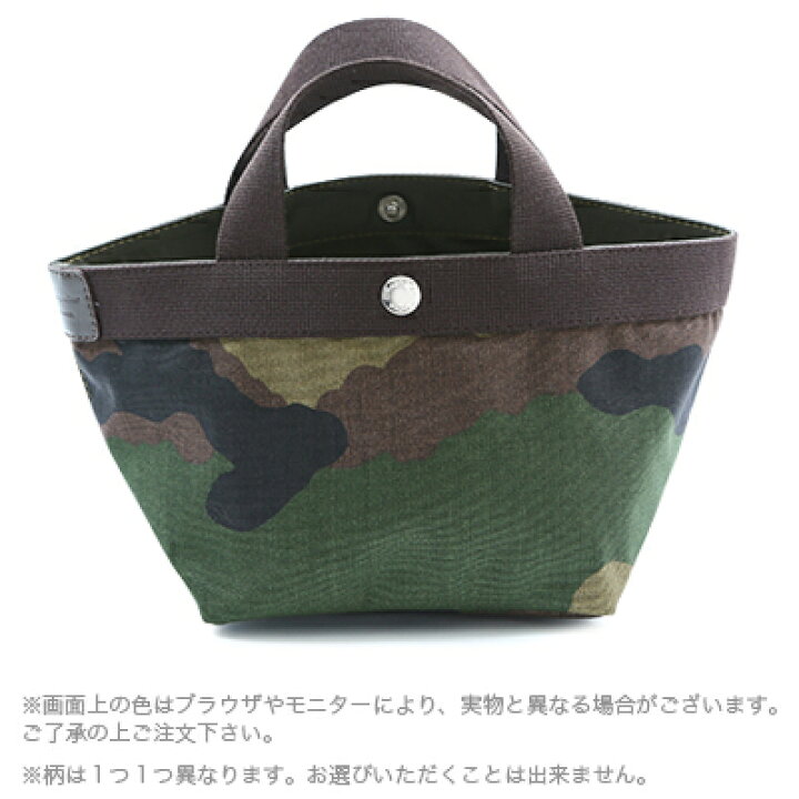 楽天市場】エルベシャプリエ Herve Chapelier 701Wカモフラージュ 