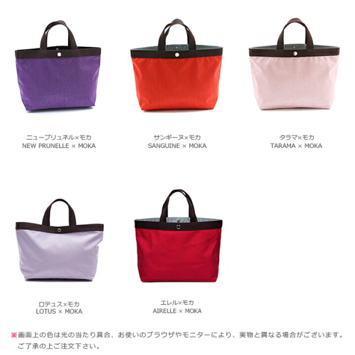 楽天市場】エルベシャプリエ Herve Chapelier 704C(コーデュラスクエア 