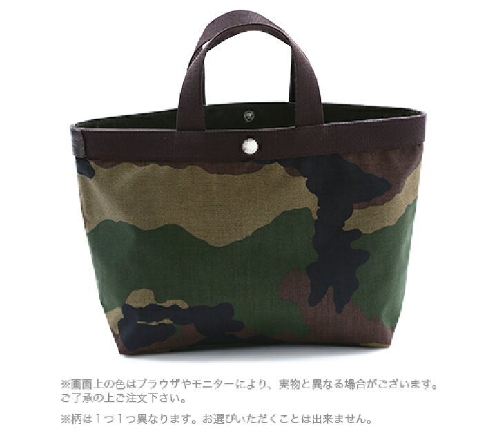 楽天市場】エルベシャプリエ Herve Chapelier 704Wカモフラージュ 